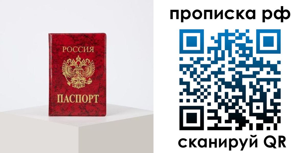 временная регистрация поиск в Беслане