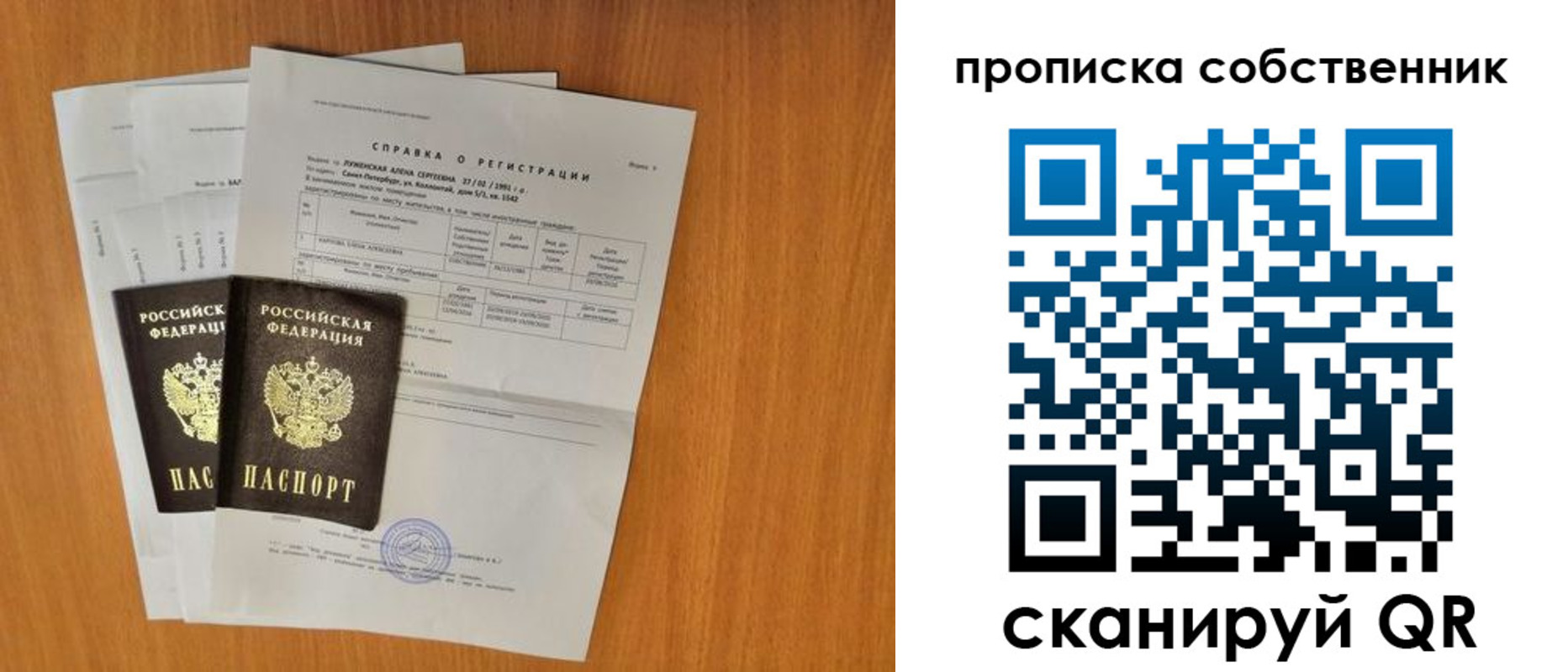 временная регистрация адрес в Беслане