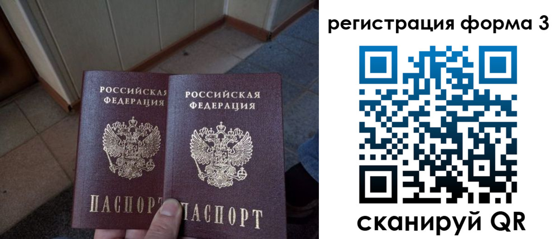 временная регистрация законно в Беслане