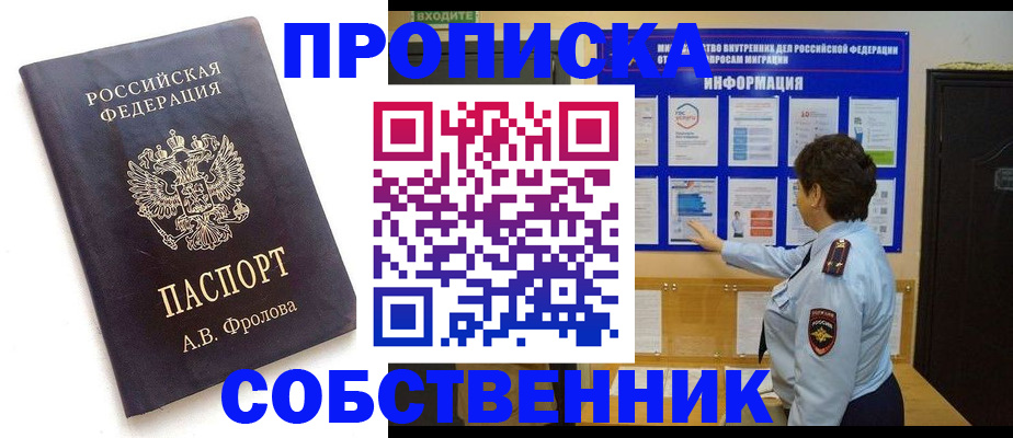 найти адрес прописки в Беслане
