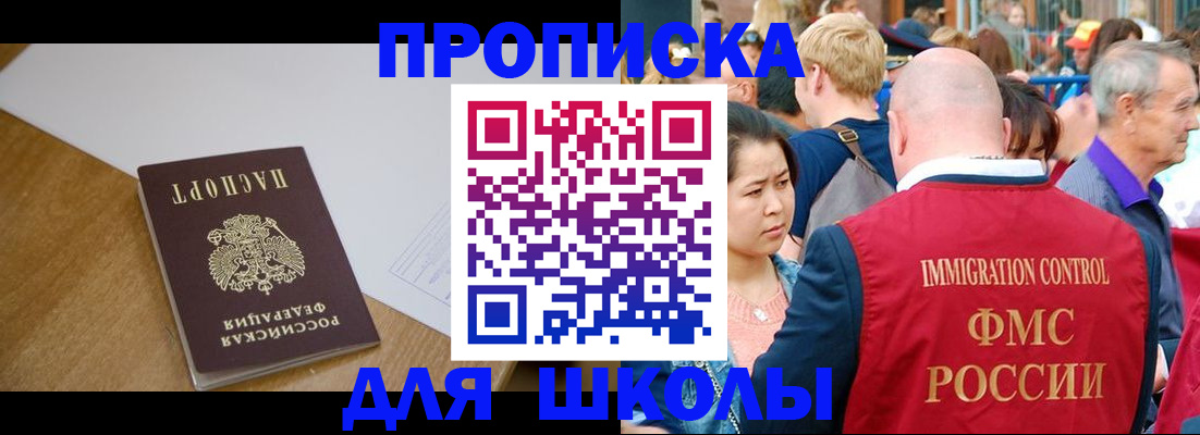 временная регистрация купить в Беслане