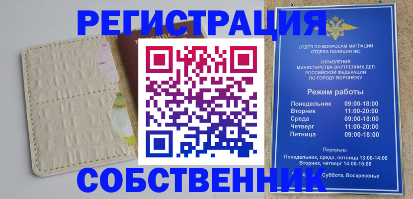 прописка гарантия в Беслане