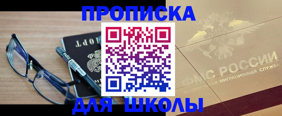 прописка поиск в Беслане