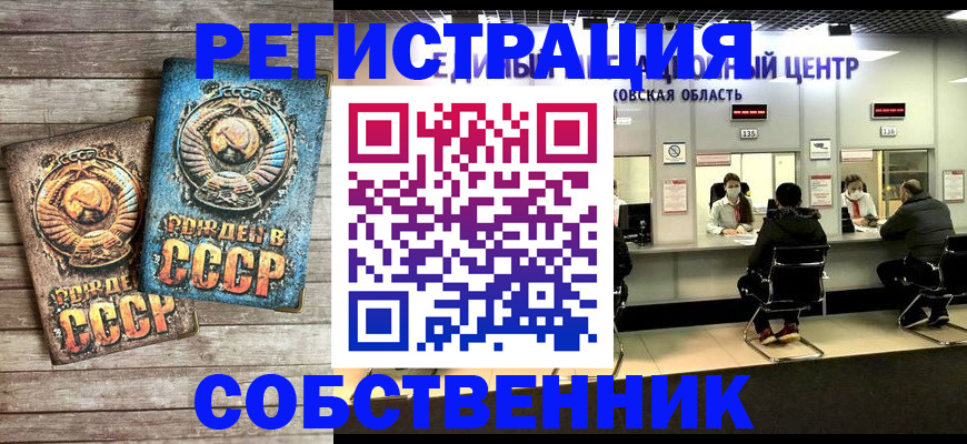 пропишу в квартире в Беслане